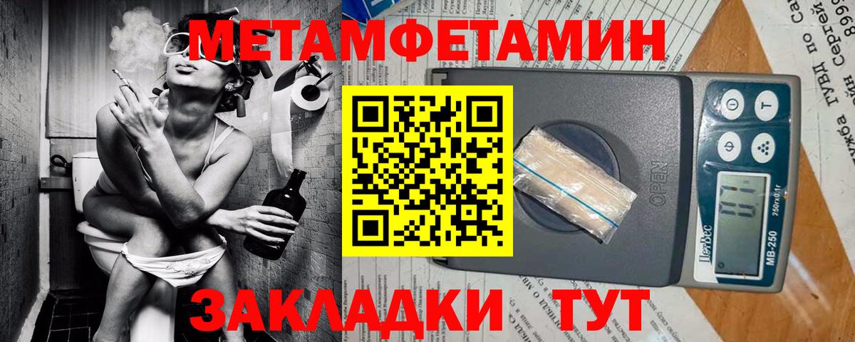 АМФЕТАМИН Premium Новотроицк