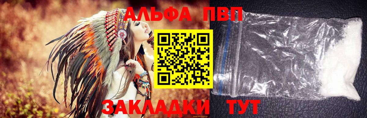A-PVP СК КРИС  A PVP СК  Alpha-PVP  Новотроицк  Вход с VPN  Alfa_PVP Crystall 