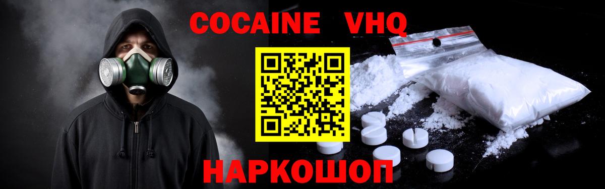 Cocaine FishScale  Вход с VPN  Cocaine Columbia  Новотроицк 