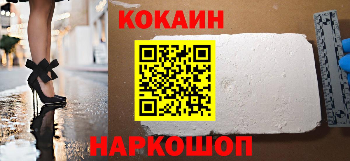 COCAIN 99% Новотроицк