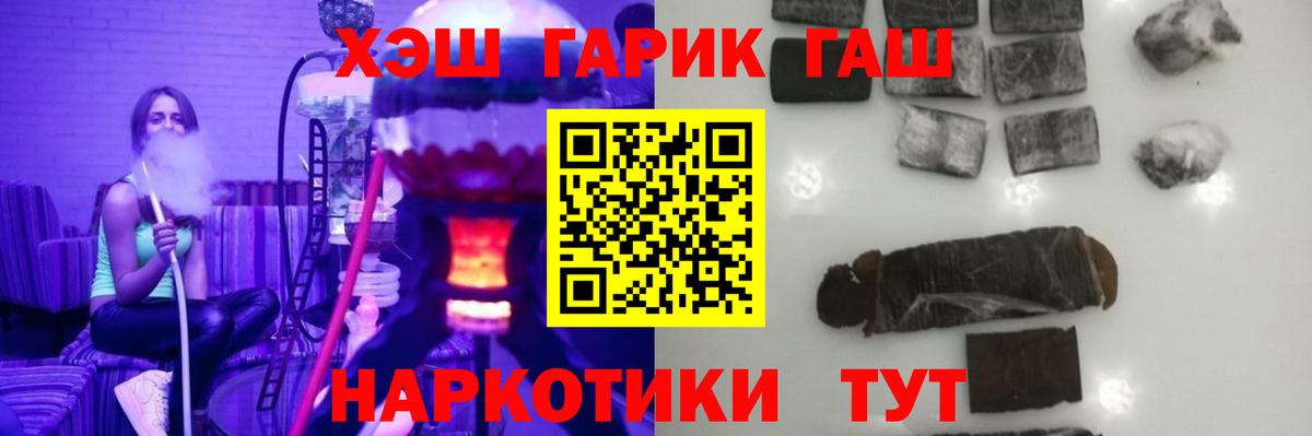 Гашиш 40% ТГК Новотроицк