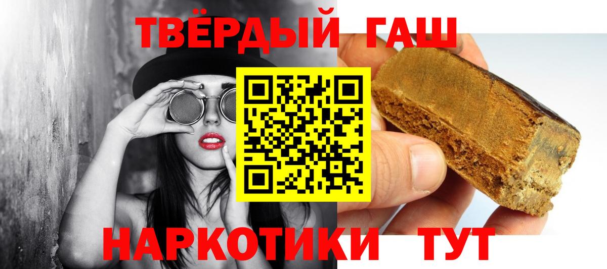 Новотроицк  ГАШ ice o lator  Вход с VPN  Гашиш  ГАШИШ индика сатива 