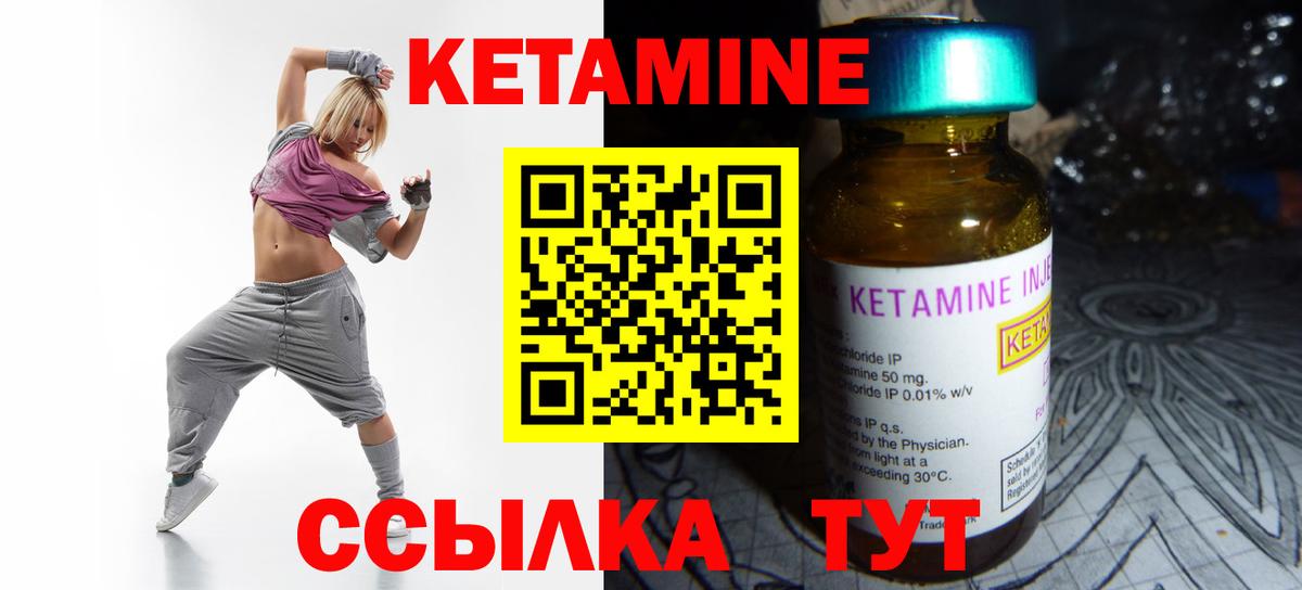 КЕТАМИН ketamine Новотроицк