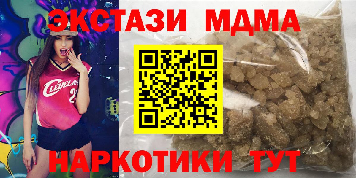 MDMA crystal  МДМА  MDMA кристаллы  Новотроицк  Вход с VPN 