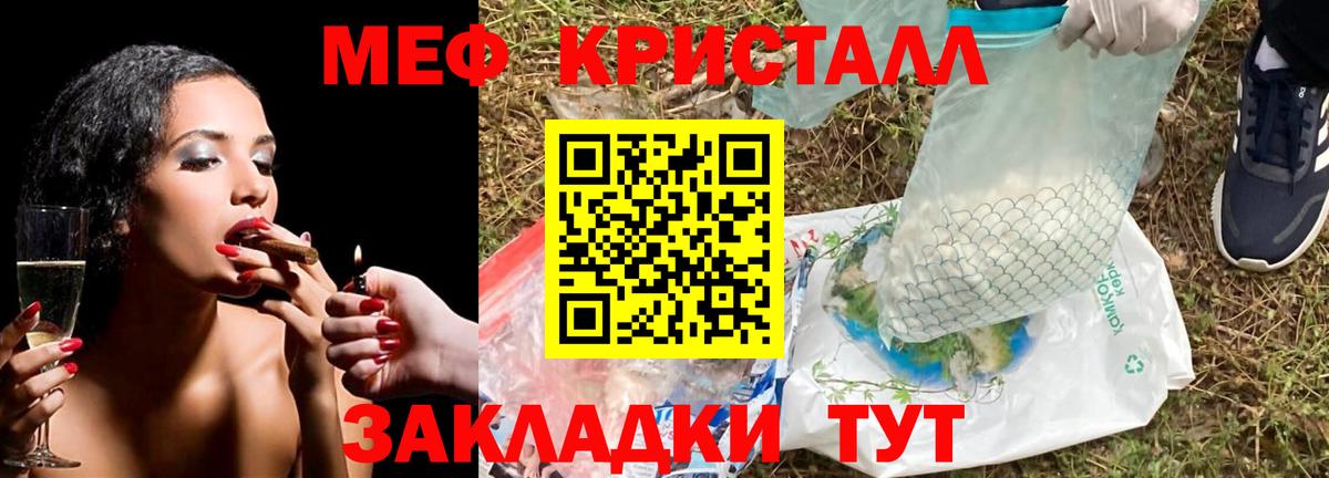 Мефедрон 4 MMC  закладка  Новотроицк  МЯУ-МЯУ  Вход с VPN  МЕФ 