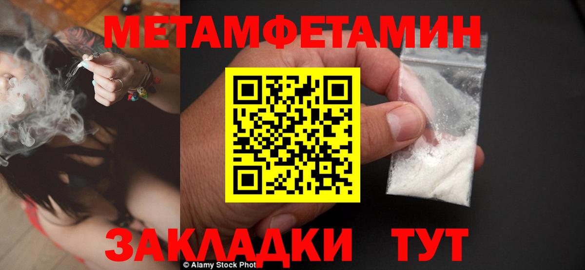 Первитин винт Новотроицк