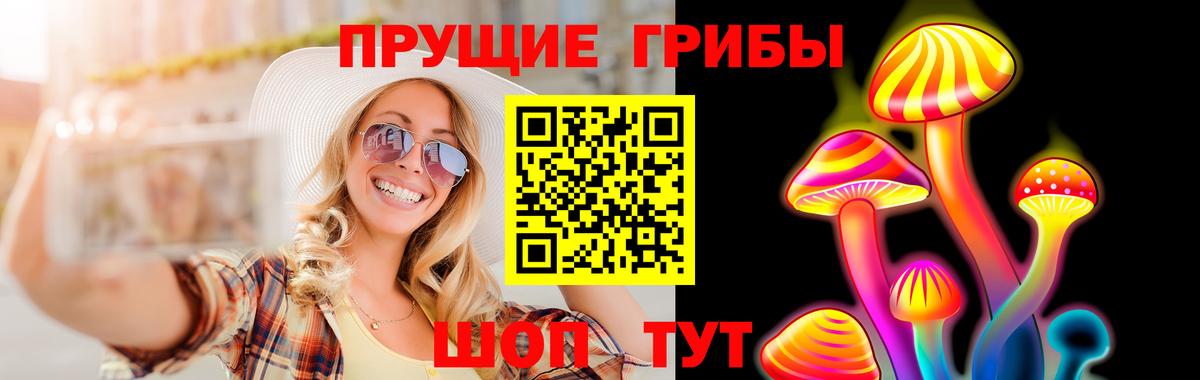 Галлюциногенные грибы MAGIC MUSHROOMS Новотроицк